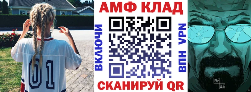 АМФ Premium  Купить закладки  Буинск 