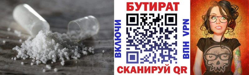 Купить где  Буинск  Бутират BDO 33% 