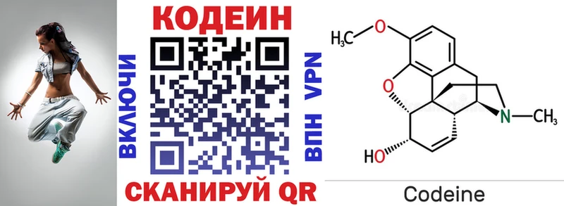 Codein напиток Lean (лин)  Купить закладки  Буинск 