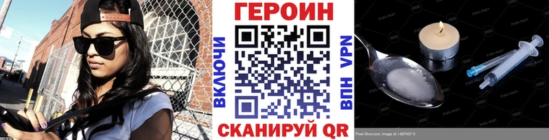 ГЕРОИН белый  Купить закладки  Буинск 