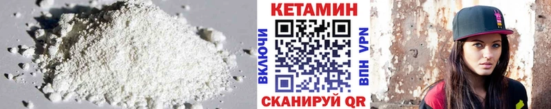 Кетамин ketamine  Купить закладки  Буинск 
