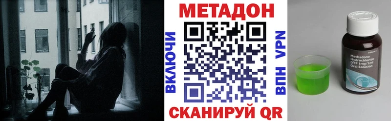 МЕТАДОН methadone Купить Буинск