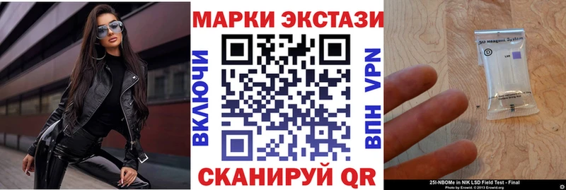 Купить  Буинск  Марки 25I-NBOMe 1500мкг 