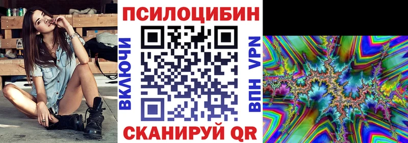 Псилоцибиновые грибы мухоморы  Купить закладки  Буинск 